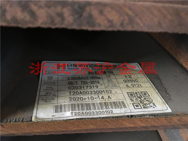 溫州Q355C槽鋼